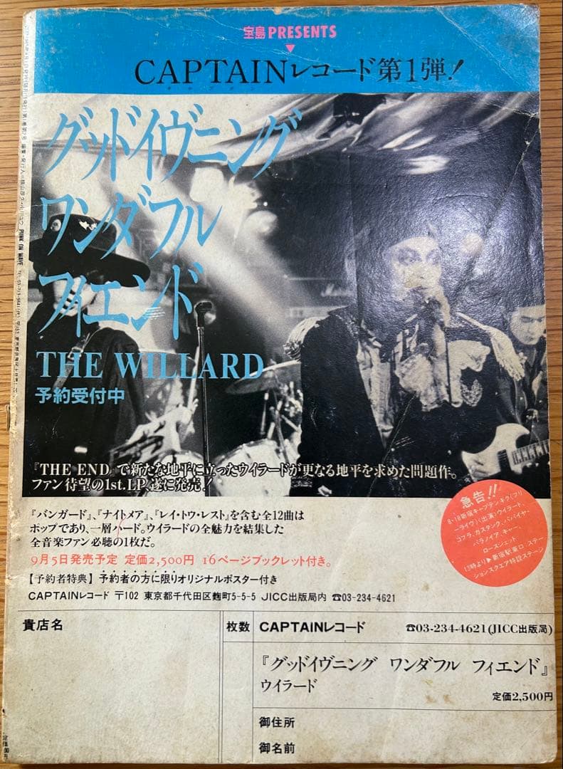 アート・デザイン・音楽 PUNK ON WAVE vol.1 no.2