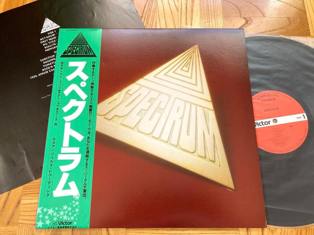 まとめて3枚LP スペクトラム / ファースト/オプティカル・サンライズ/ 3