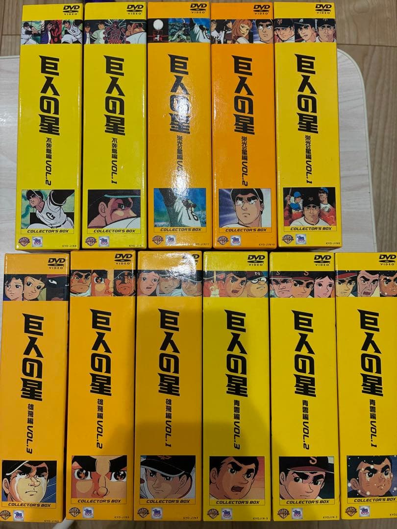 巨人の星 全巻セット DVD コンプリートBOX