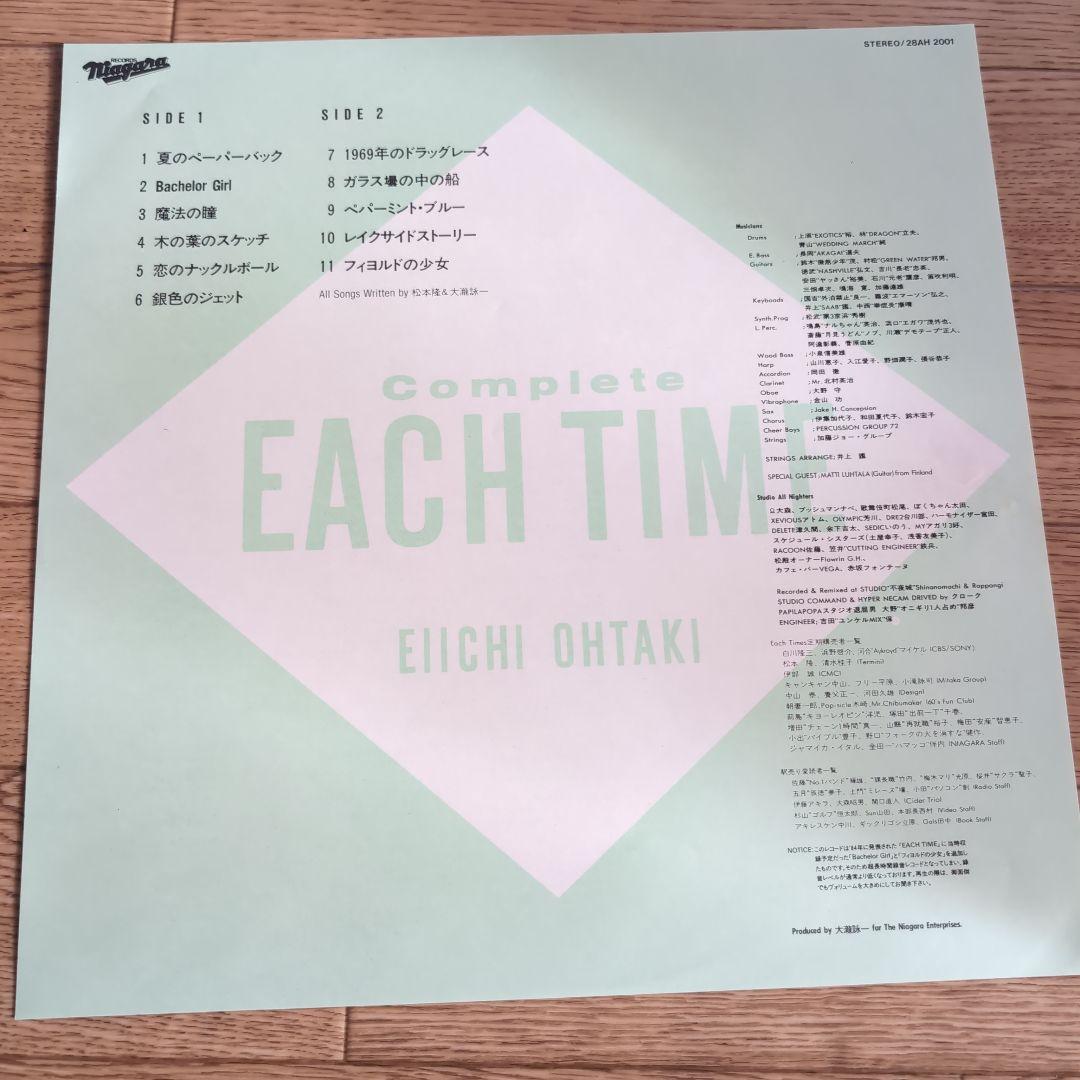 邦楽 Eiichi Ohtaki Complete Each Time LP