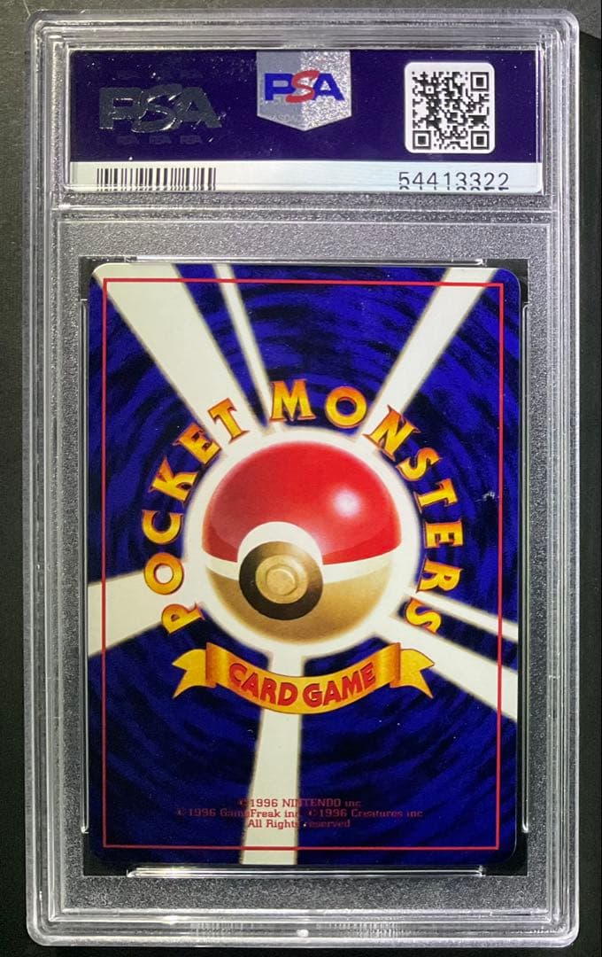 PSA10 ガーディ 旧裏面 拡張シート ポケモンカードゲーム