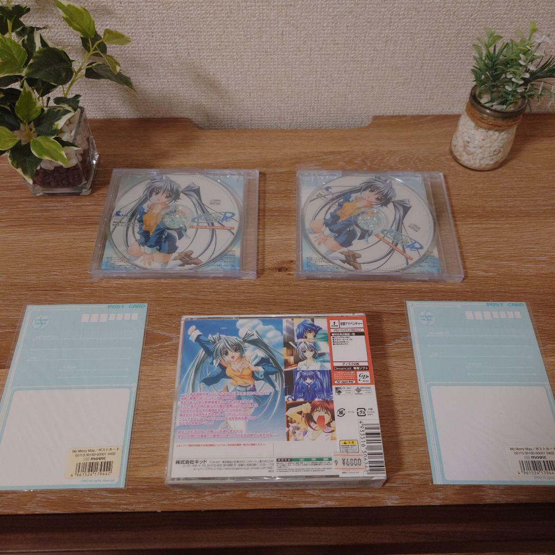 【新品未開封・特典付き】　　　　　　　 マイ・メリー・メイビー ドリキャス版