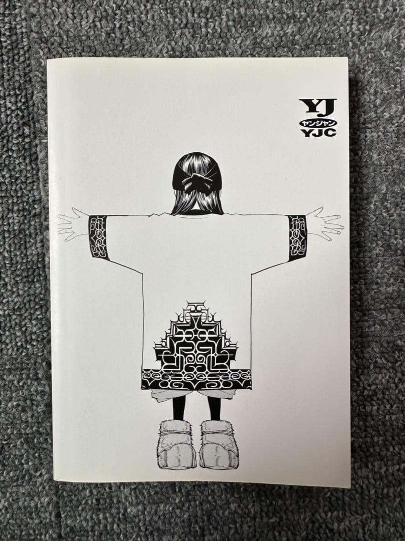 ★【初版・帯付き】ゴールデンカムイ 1巻 野田サトル ヤングジャンプ