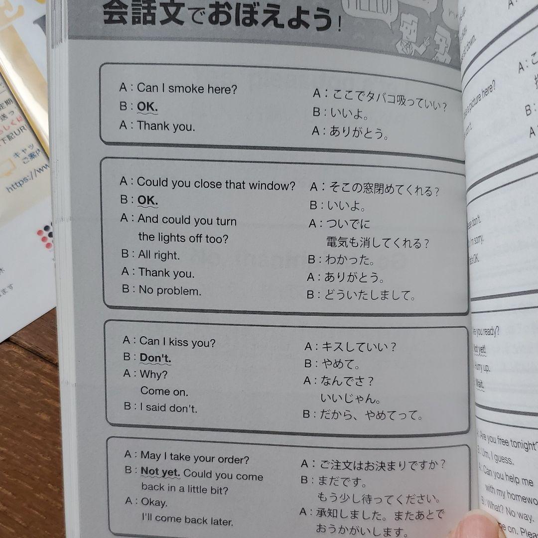 EverydayEnglish 初級編