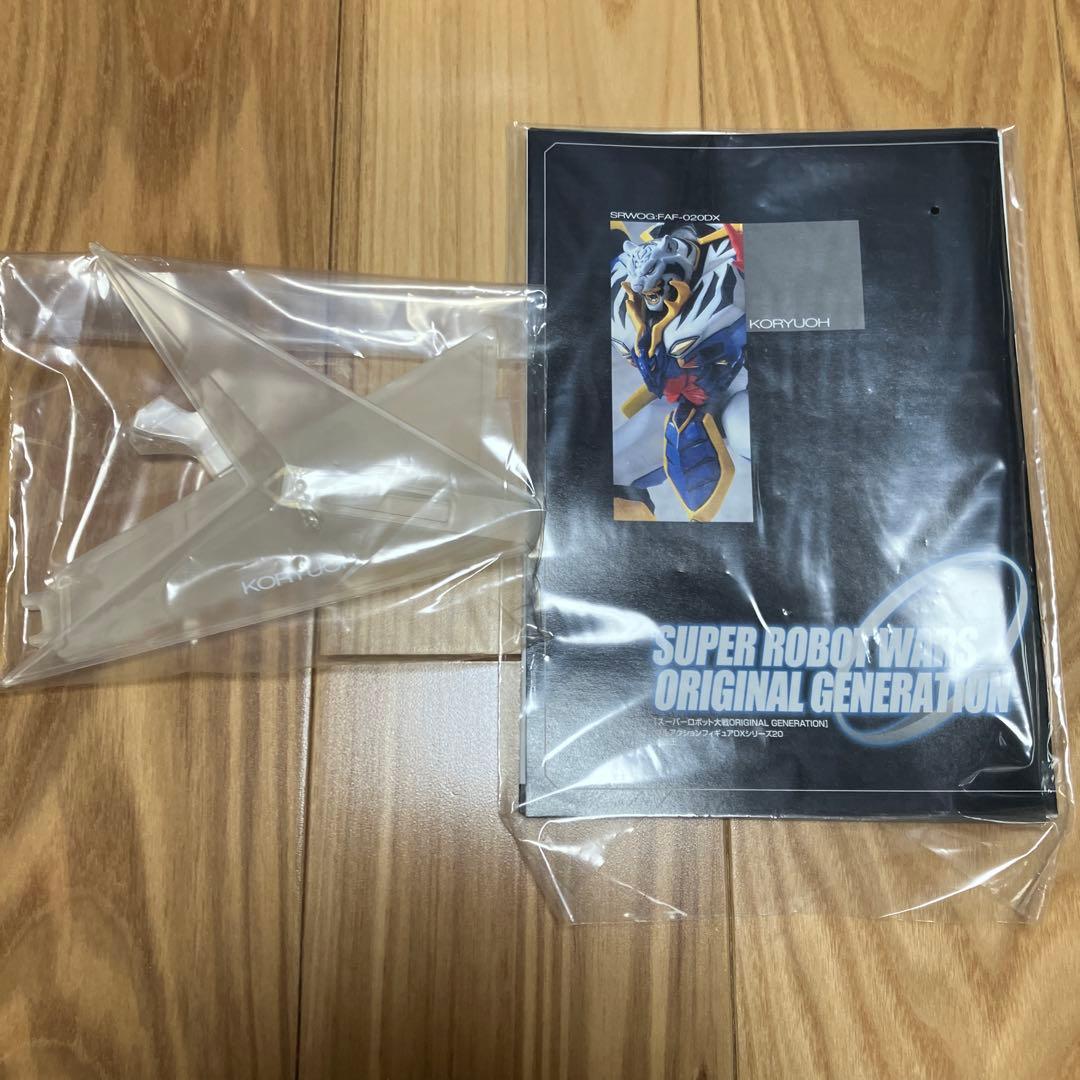 龍虎王 虎龍王 フルアクションフィギュアセット スーパーロボット大戦 OG