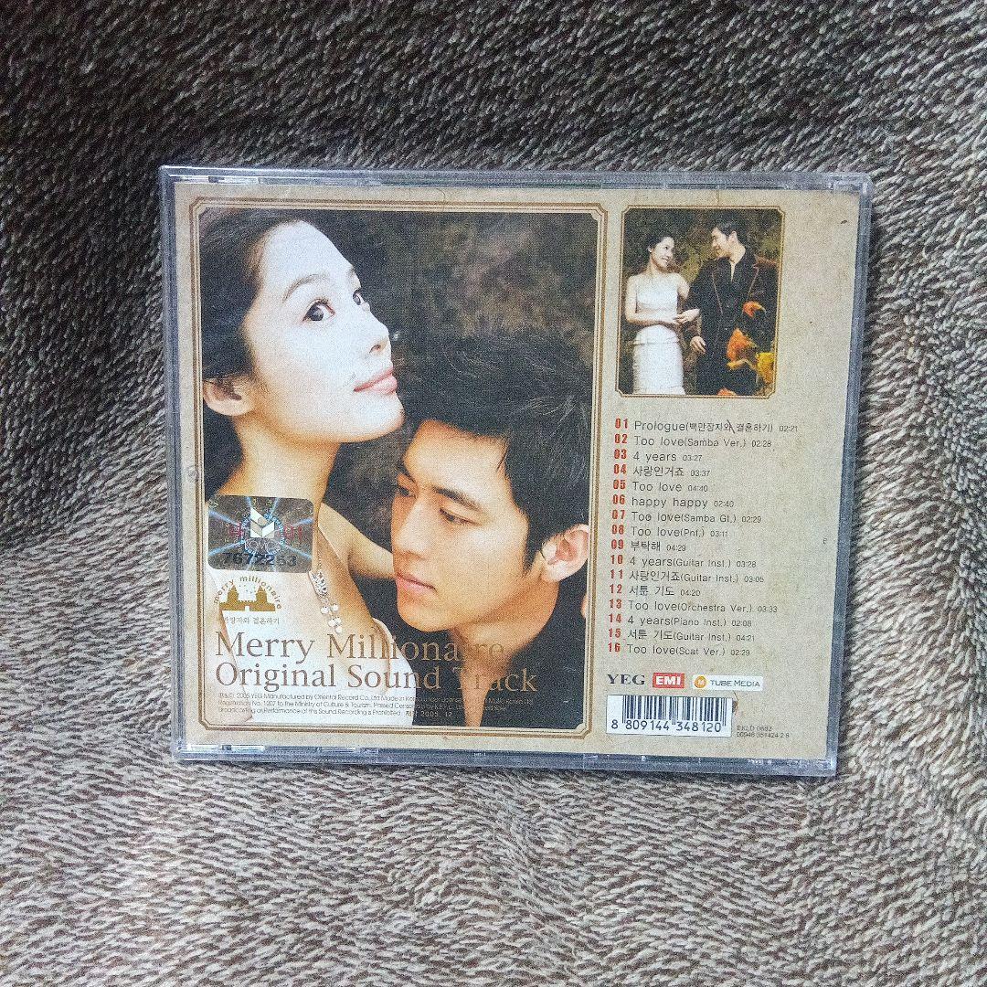 新品★韓国ドラマ 百万長者と結婚する方法　廃盤品　レア品　CD OST