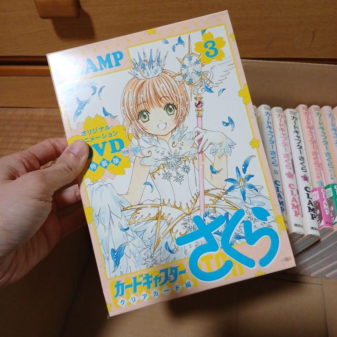 カードキャプターさくら 全巻セット+DVD