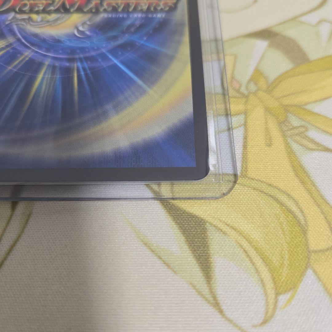 ボルメテウス・レインボー・ドラゴン　サインシク