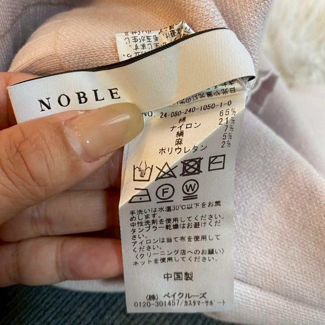 NOBLE W編みオーバーカーデ ニットカーディガン　2024年