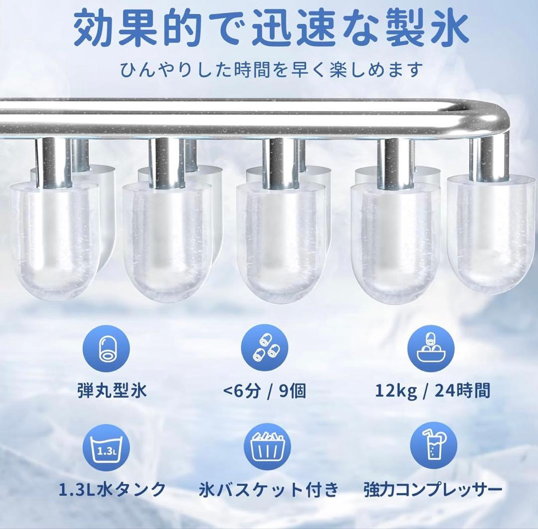 WIE 製氷機 新品未開封