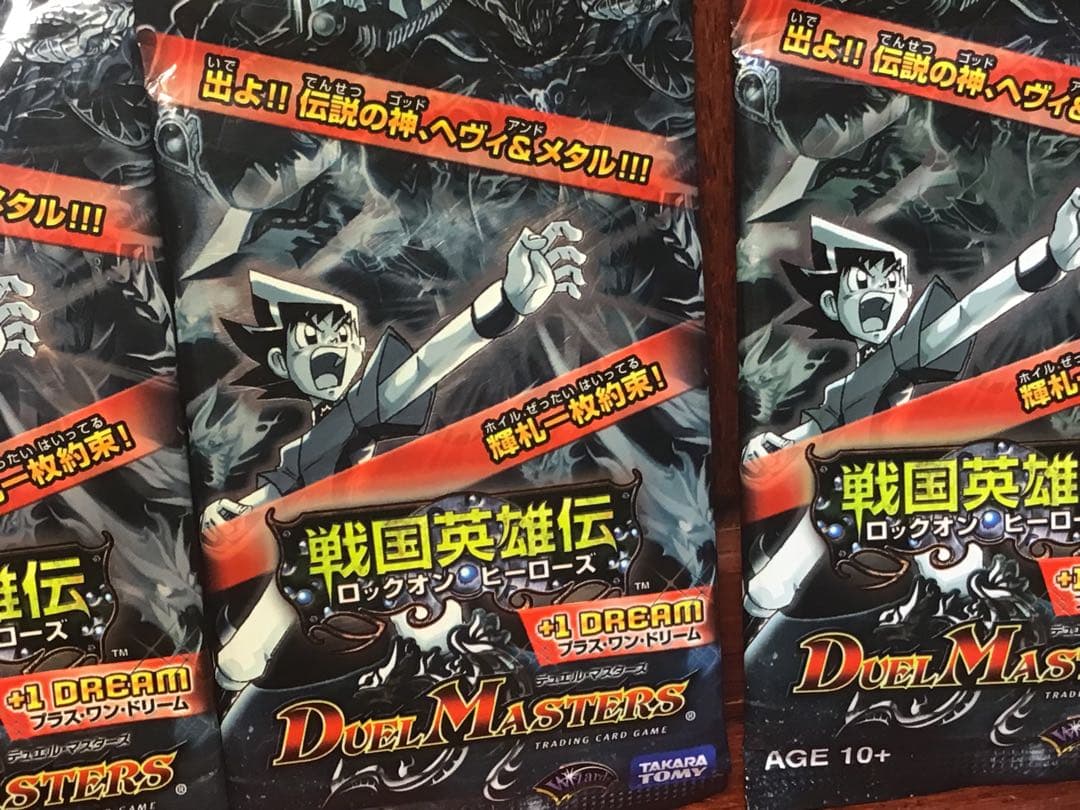 デュエルマスターズ 戦国英雄伝 ロックオン ヒーローズ 3パックセット