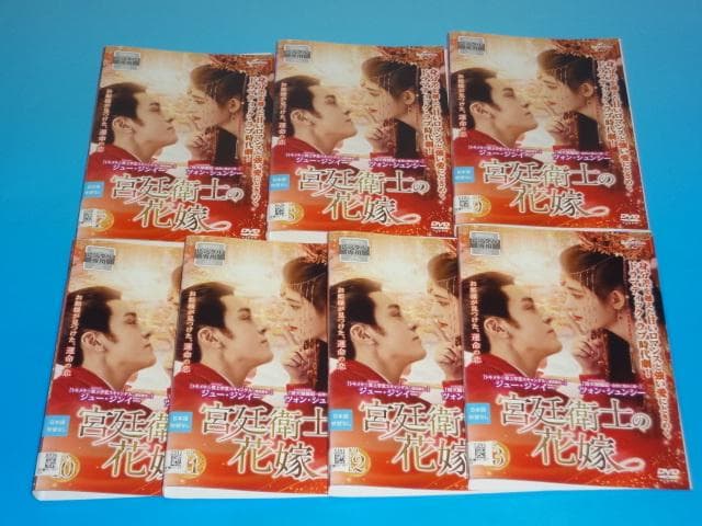 DVD 中国ドラマ 宮廷衛士の花嫁 27巻 全巻 完結レンタル