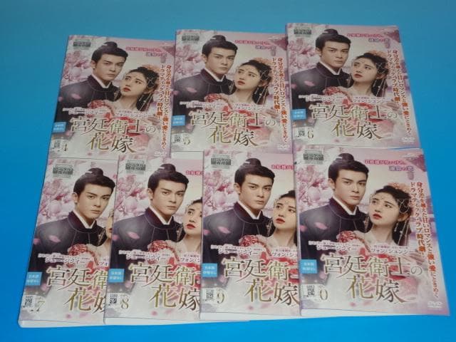 DVD 中国ドラマ 宮廷衛士の花嫁 27巻 全巻 完結レンタル