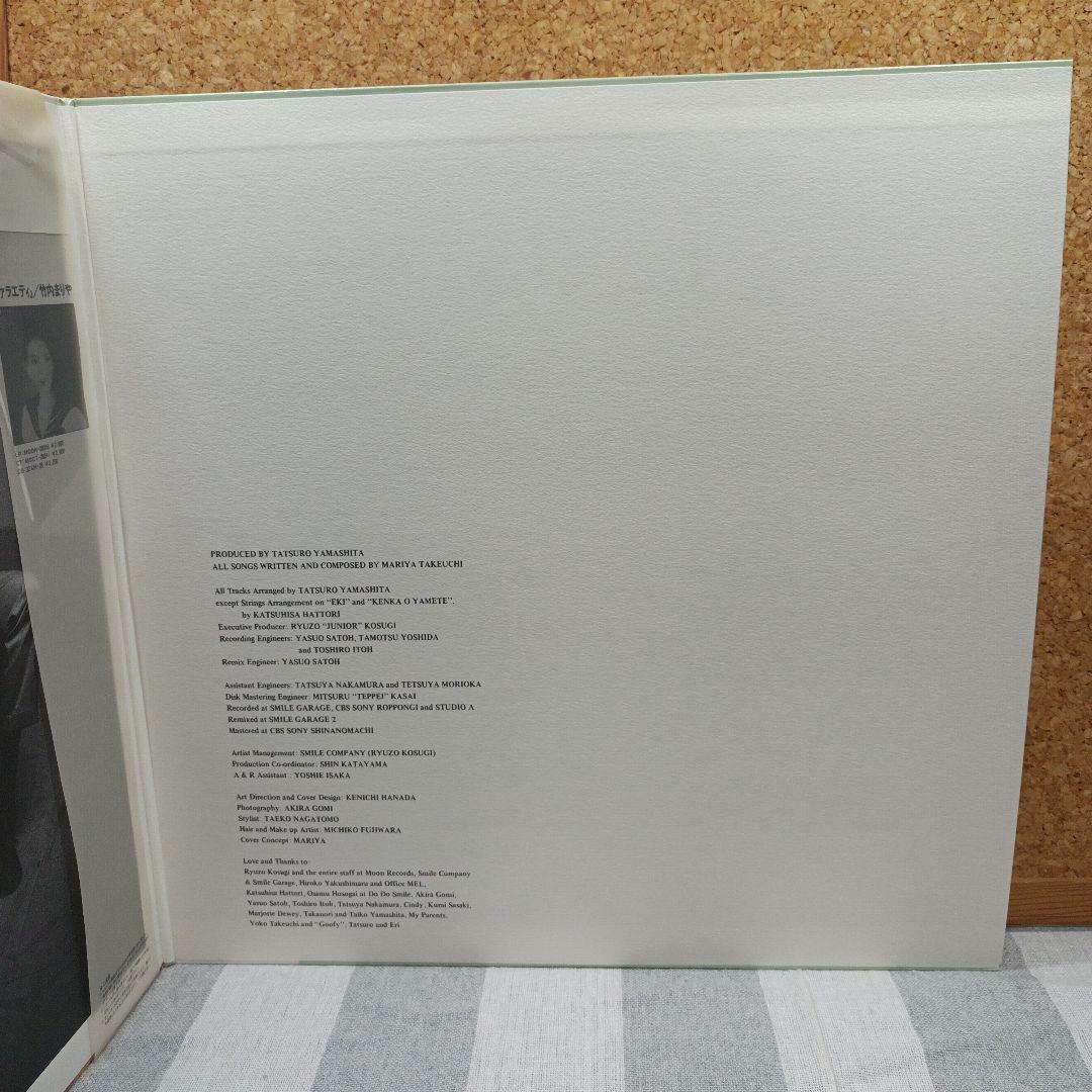 【極美品】レコード　竹内まりや　リクエスト