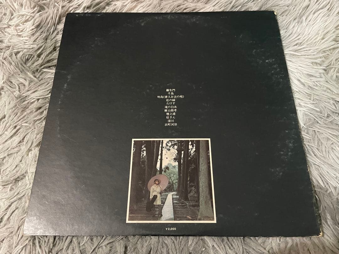 寺内タケシとブルー・ジーンズ 羅生門 4チャンネル LP