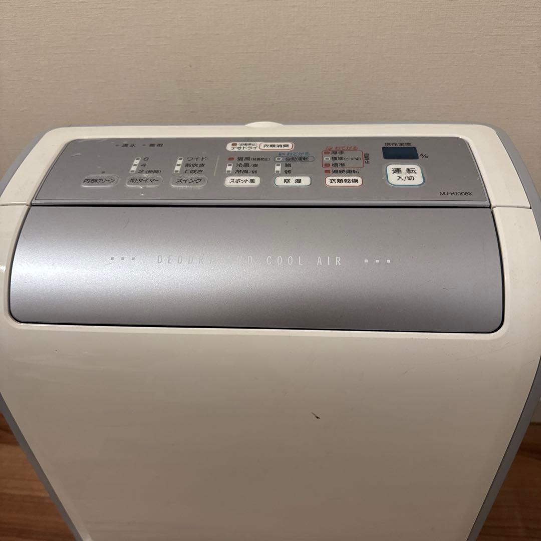 三菱衣類乾燥除湿機 MJ-H100BX