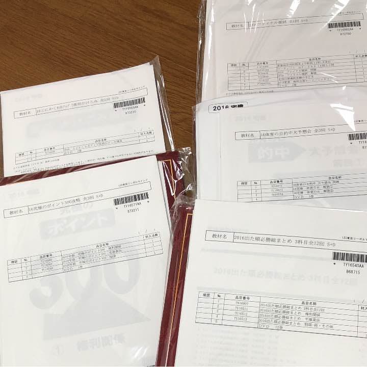 未使用 宅建教材DVDなど全て