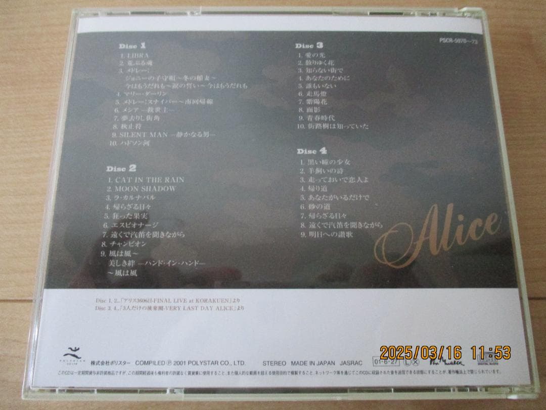 「ALICE ALIVES !」 アリス ラスト・コンサート完全版　CD４枚組