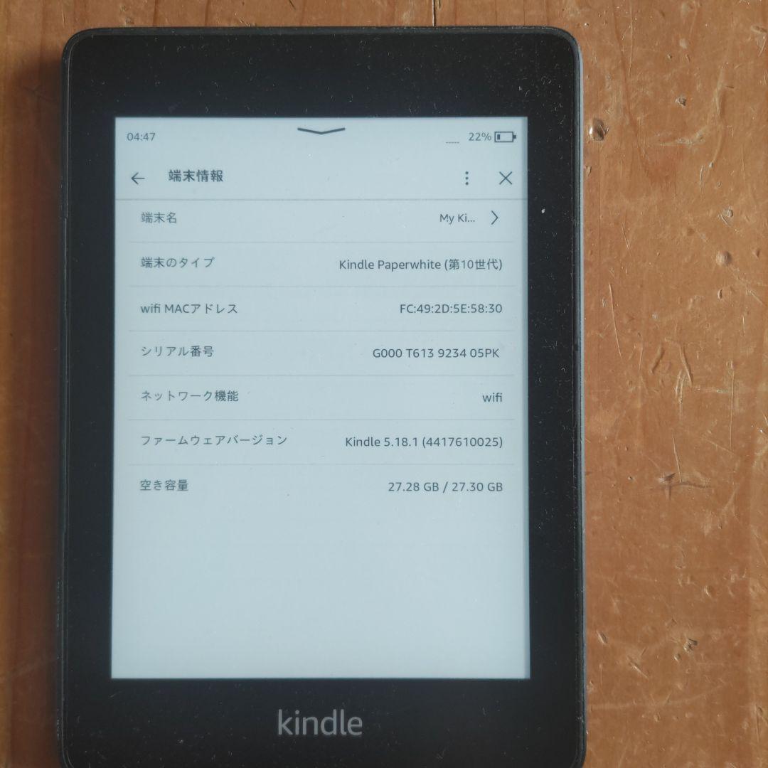 Amazon Kindle Paperwhite 32GB 本体