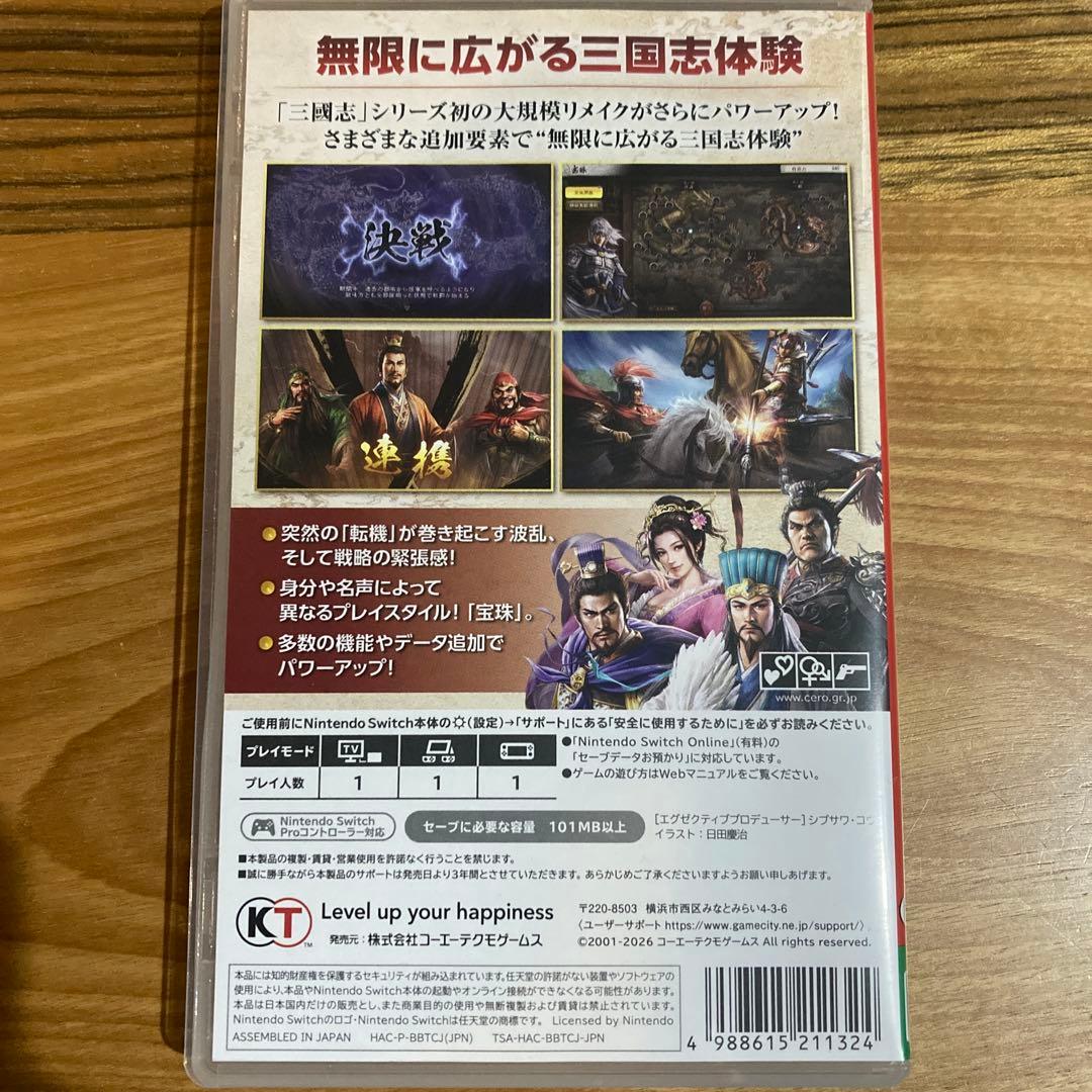 Switch 三國志8リメイクwithパワーアップキット 通常版