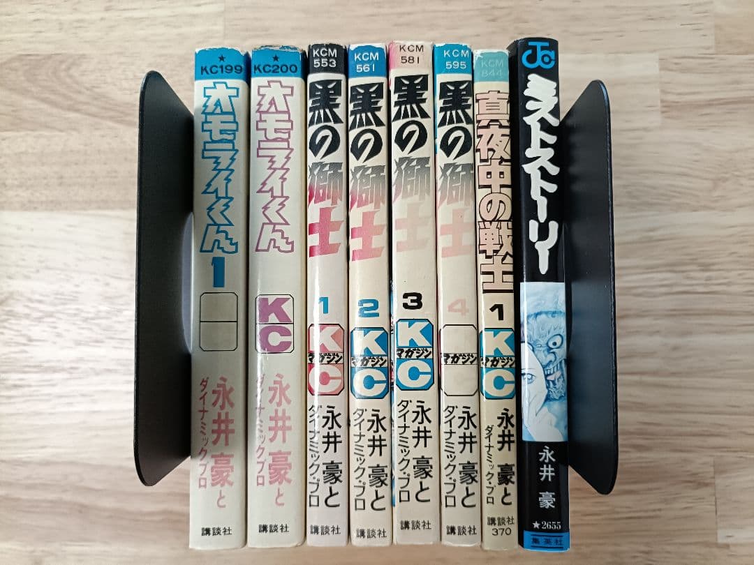 永井豪　凄ノ王、デビルマンなど多数セット