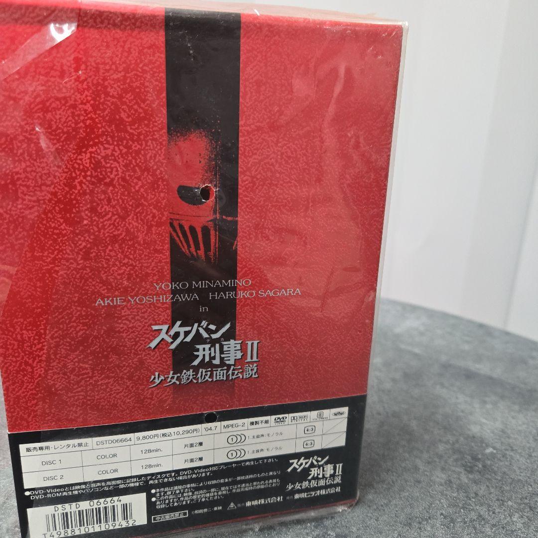 スケバン刑事II 少女鉄仮面伝説 vol.1初回生産限定盤