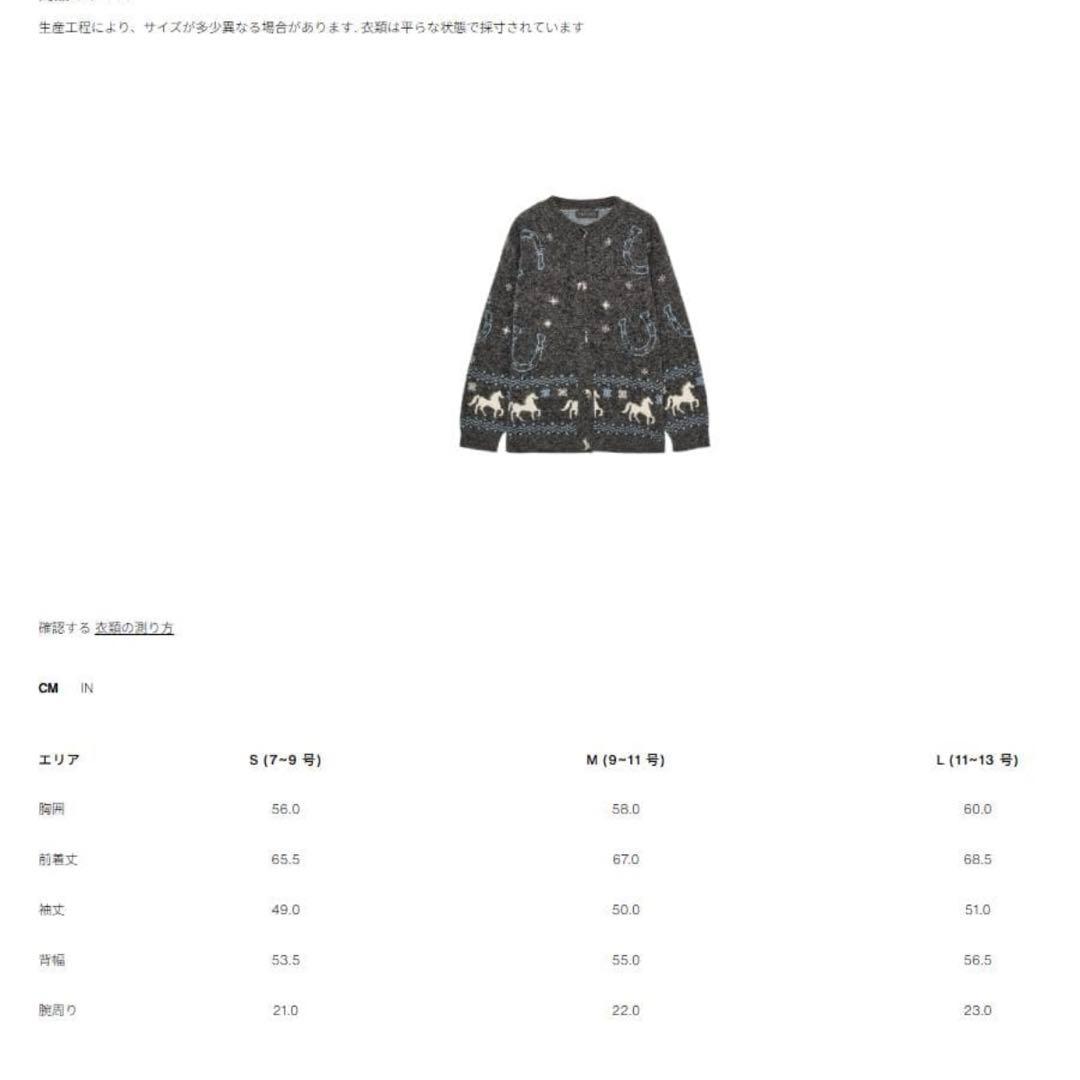 ZARA ジャカードニットボタンカーディガン L 馬