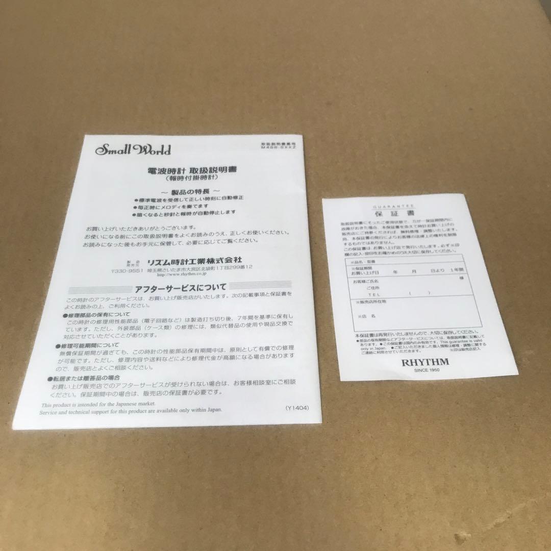 リズム(RHYTHM) 掛け時計 電波時計 4MN523RH05