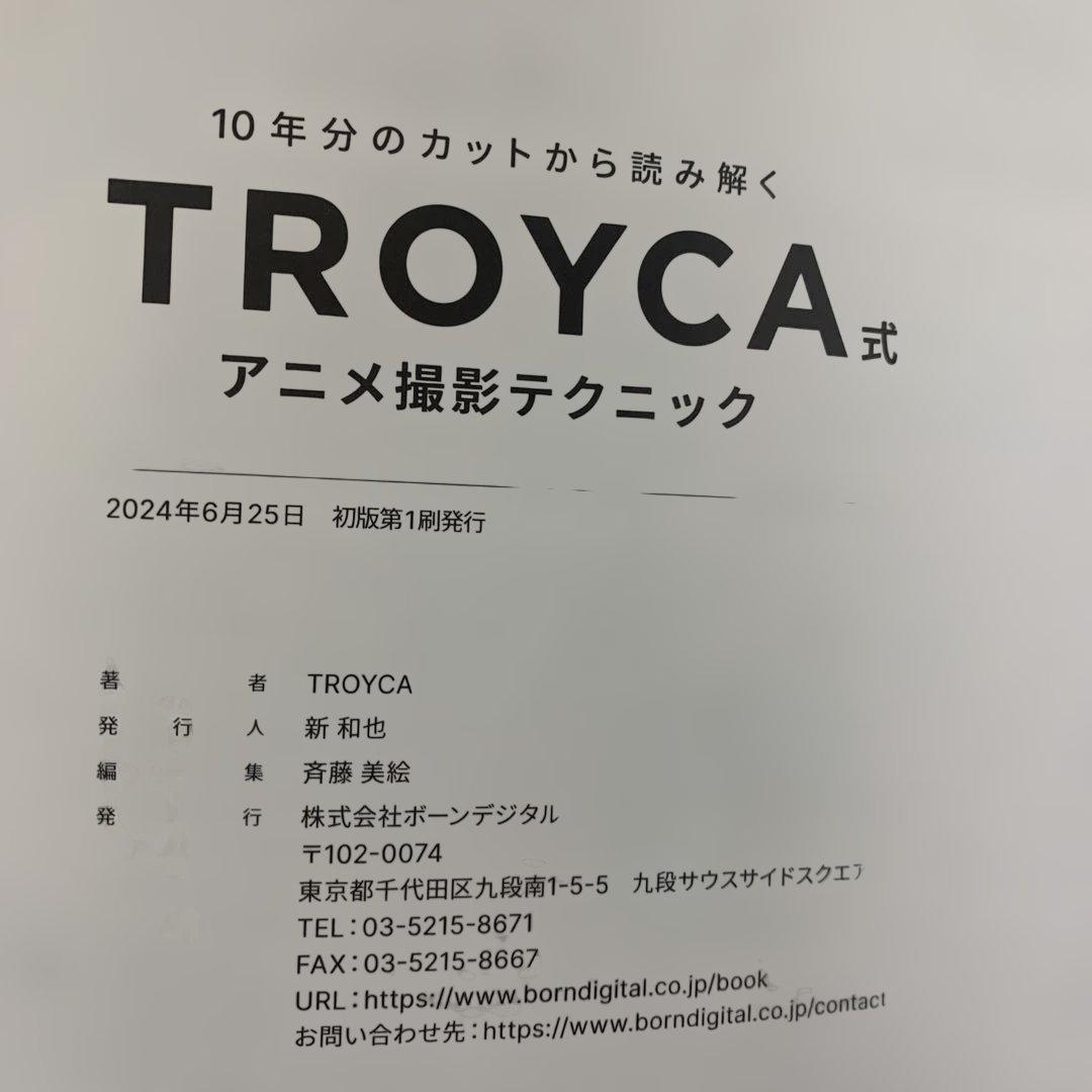 10年分のカットから読み解く TROYCA式アニメ撮影テクニック