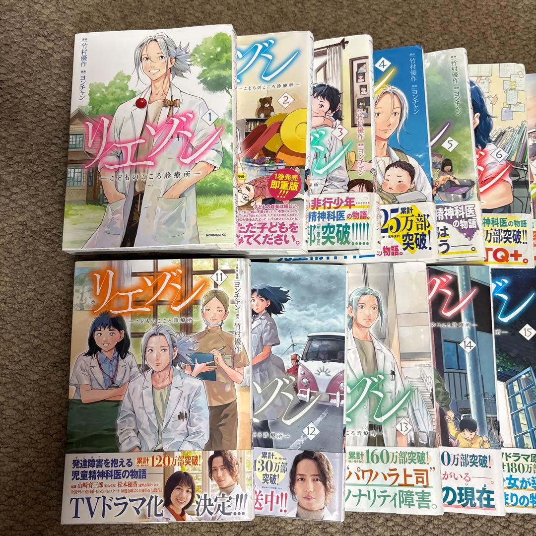 ★美品★ リエゾン こどものこころ診療所 全巻 1〜21