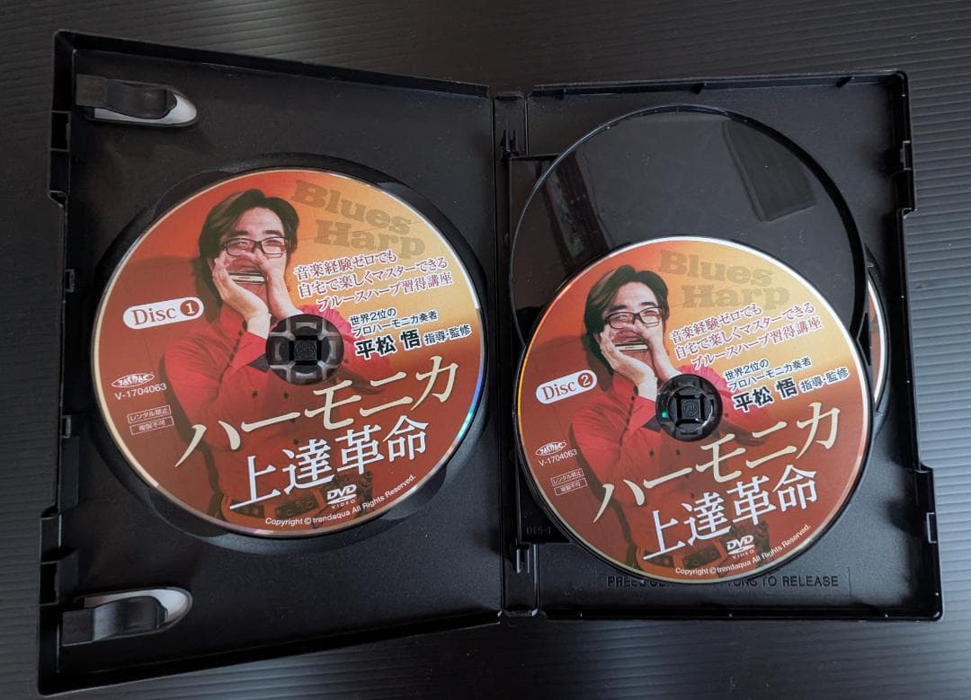 ハーモニカ上達革命 DVD 4枚組