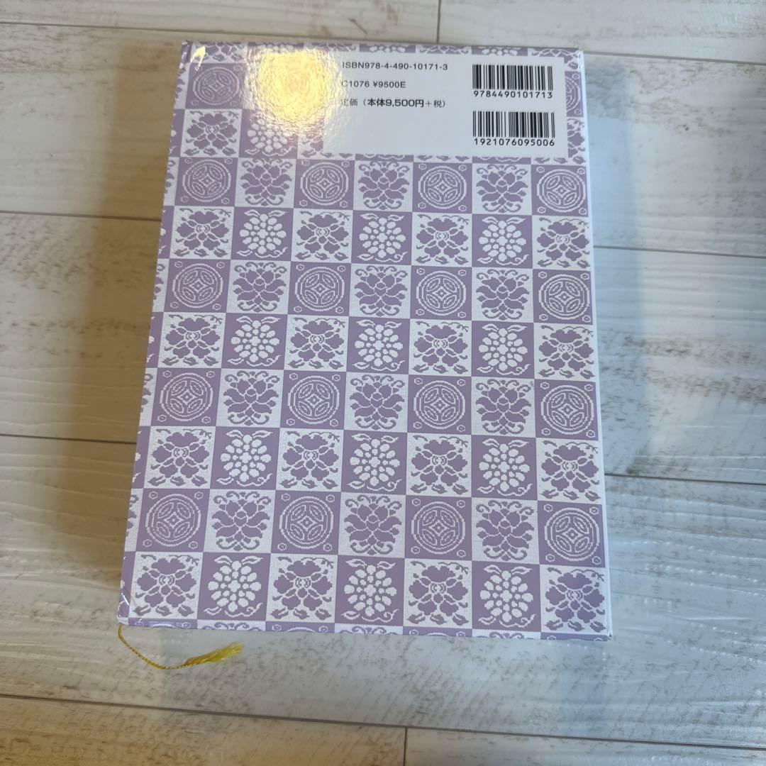 遠州流茶道宝典(全2巻) 貴重