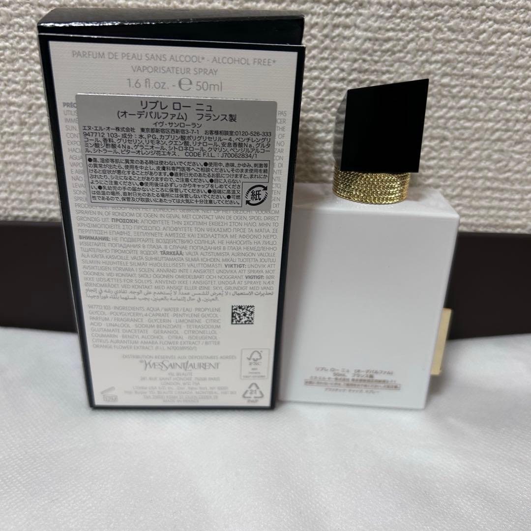 イヴサンローラン　リブレ　ローニュ　オーデパルファム50ml 新品