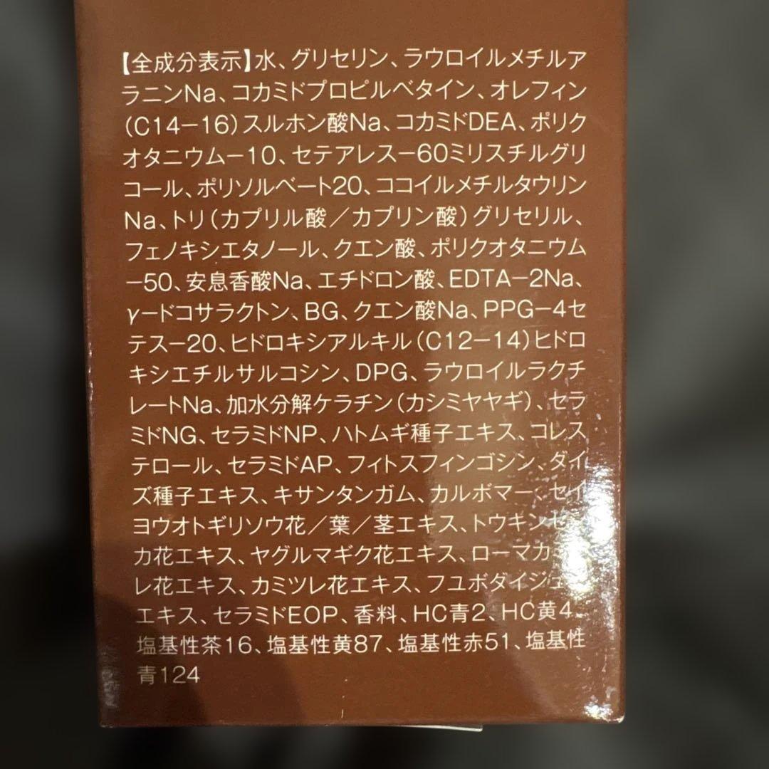 Na.be COLOR SHAMPOO チョコレートブラウン 300ml ×2