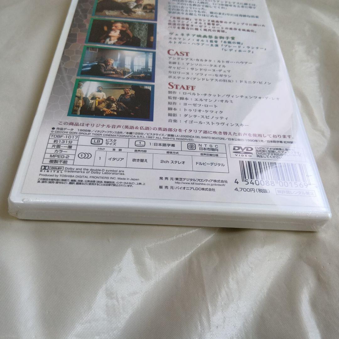 廃盤レア　聖なる酔っぱらいの伝説('88伊/仏)エルマンノ・オルミ