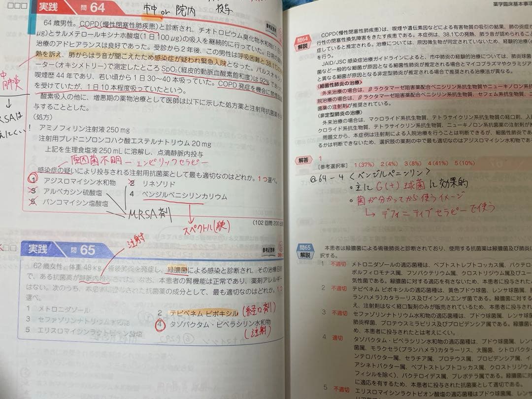 薬ゼミ 第109回 薬剤師国家試験対策参考書 青本 青問 18冊 セット