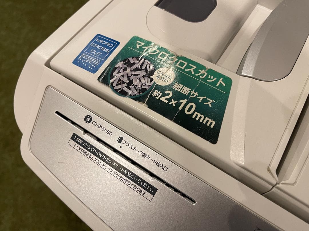 アイリスオーヤマ シュレッダー AFS160HM