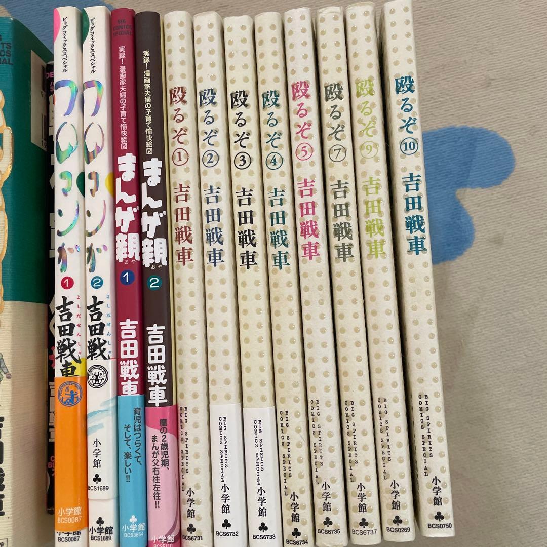吉田戦車　漫画　23冊　まとめ売り