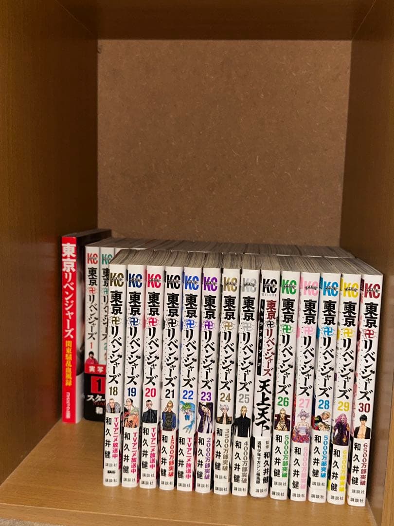 東京リベンジャーズ全31巻＋関東騒乱血風録 1〜4巻　スターターセット