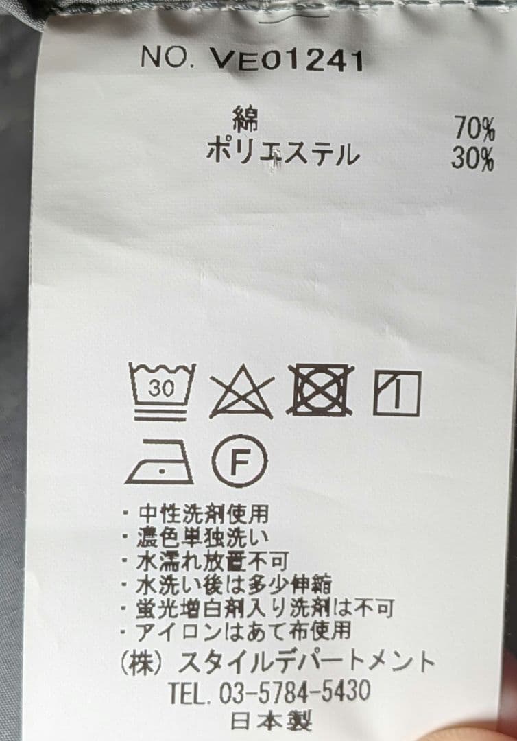 STILL BY HAND VE01241 46 スタンドカラーベスト