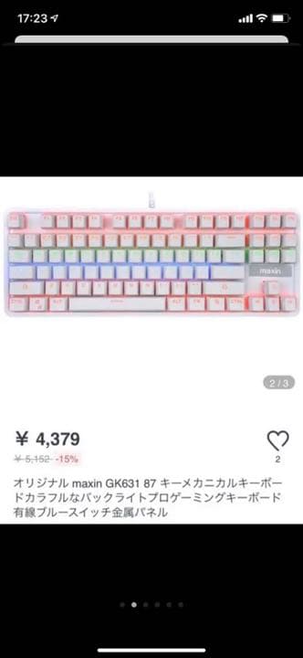 xim4なしマウサーセット！値下げあり