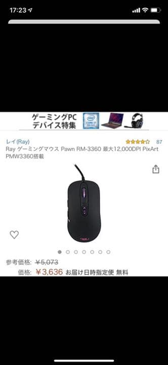xim4なしマウサーセット！値下げあり