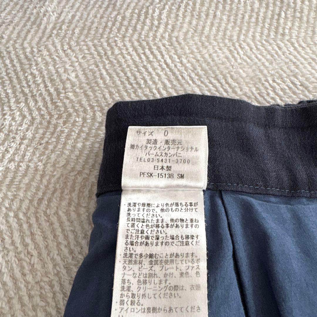 パラスパレス　タックフレアースカート ふんわり サイズ0