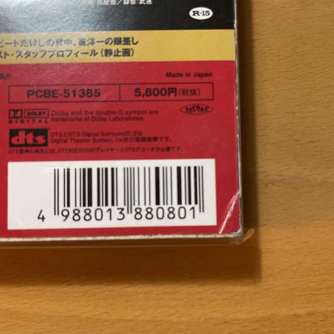 血と骨 コレクターズ・エディション 初回生産限定2枚組