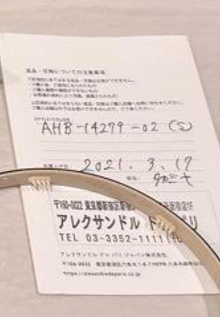 アレクサンドル　ドゥ　パリ　カチューシャ　ベージュ