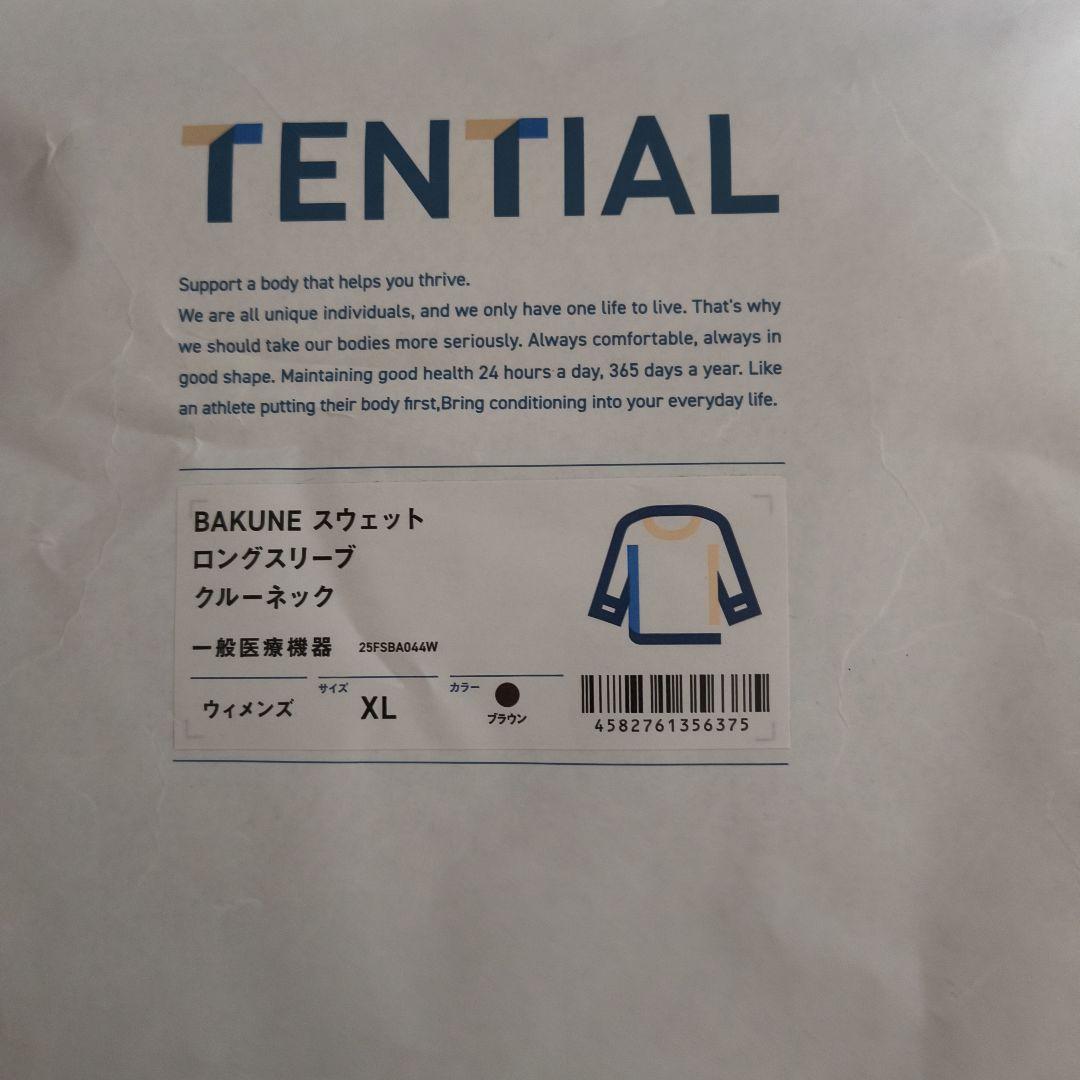 定価￥26840新品未開封TENTIAL BAKUNE スウェット XLセット
