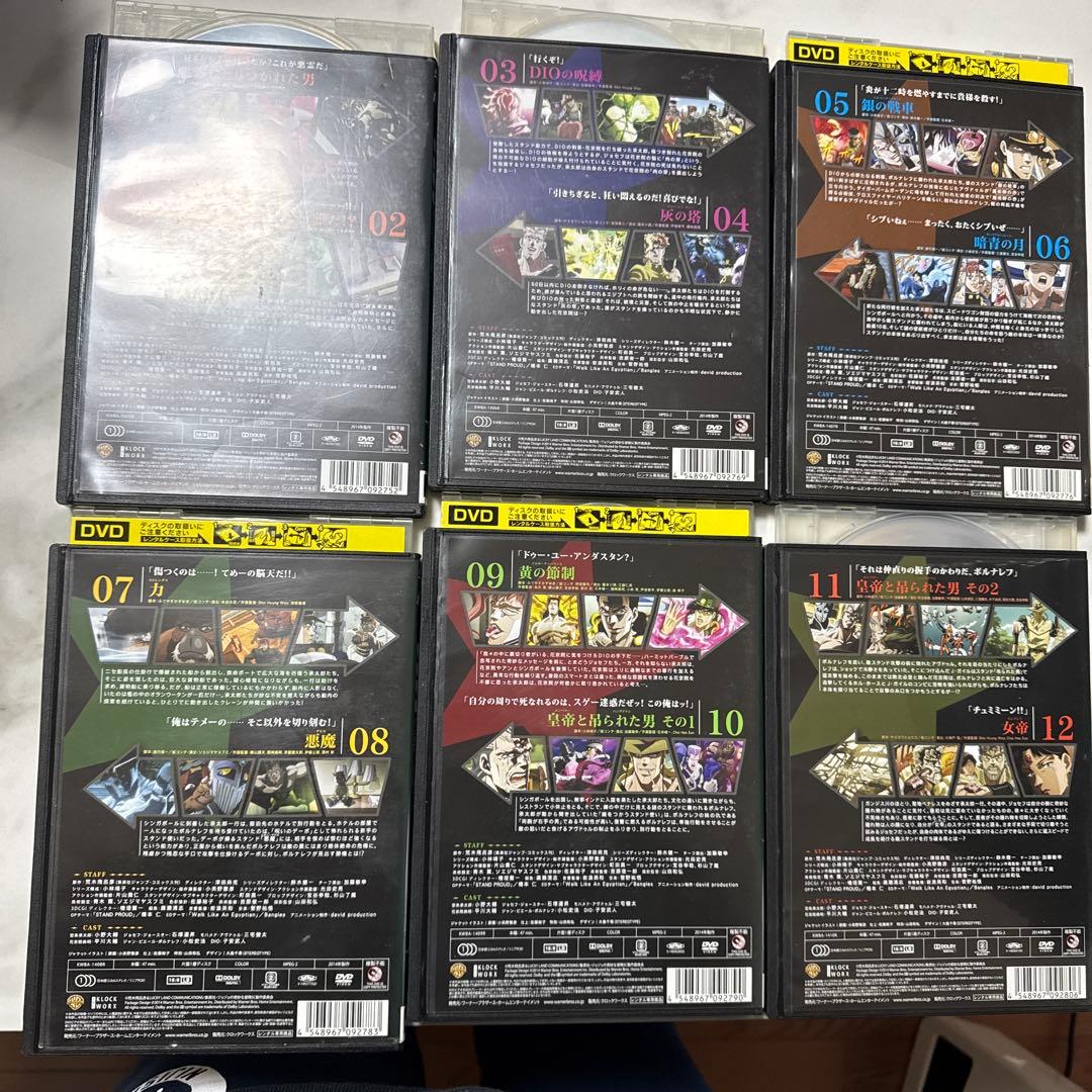 ジョジョの奇妙な冒険 スターダストクルセイダース 全24巻セット dvd