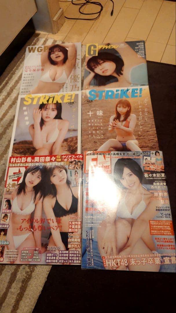 グラビア雑誌16冊セット
