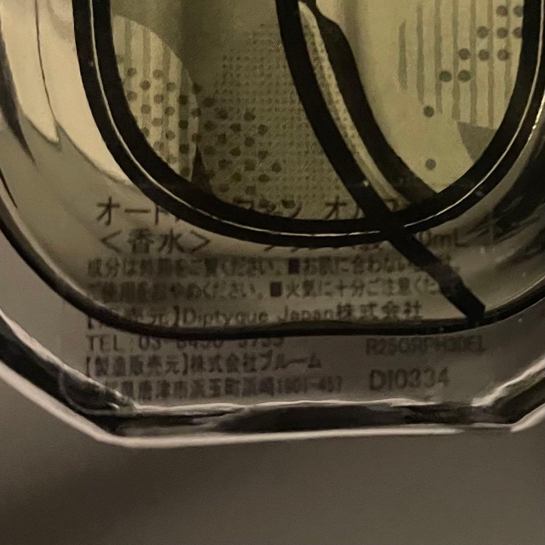 【正規品】オルフェオン　DIPTYQUE 限定品30ml 箱付き