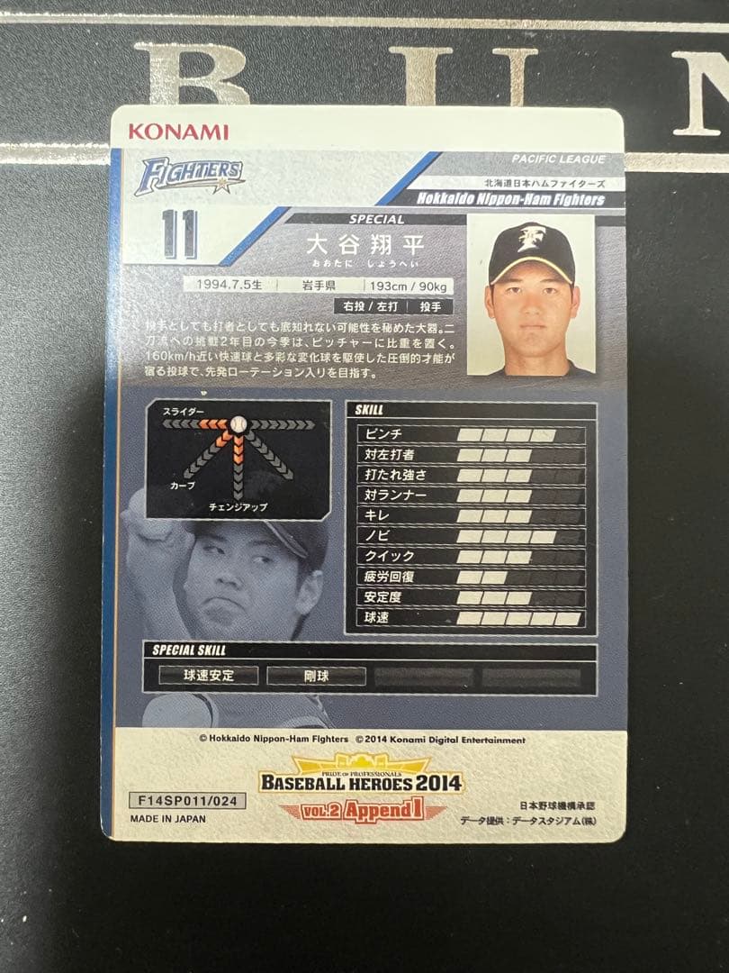 d*4様 ベースボールヒーローズ2014 大谷翔平